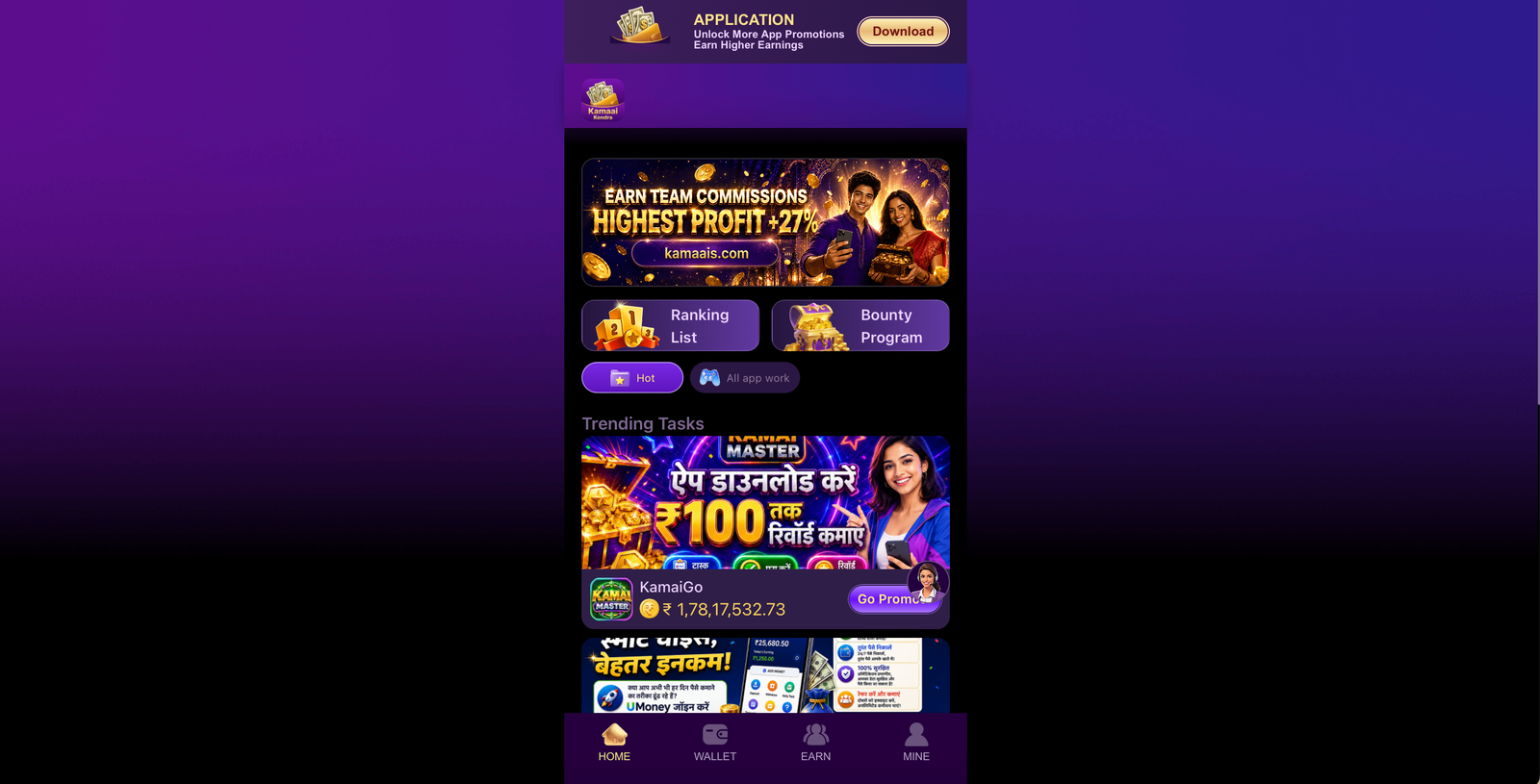 Kamai Kendra - B2B Master Agent Platform